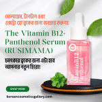 The VitaminB12+ Panthenol Serum - Image 3